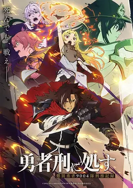 动漫·全职高手 海报